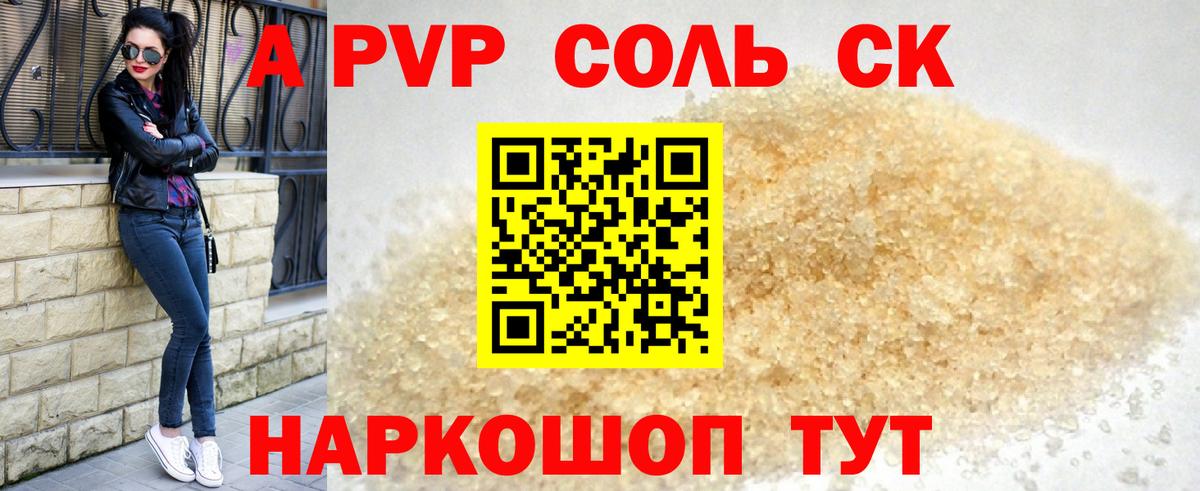 A-PVP кристаллы  Альфа ПВП мука  Богородск  где найти наркотики  APVP  Вход с VPN  А ПВП Crystall 