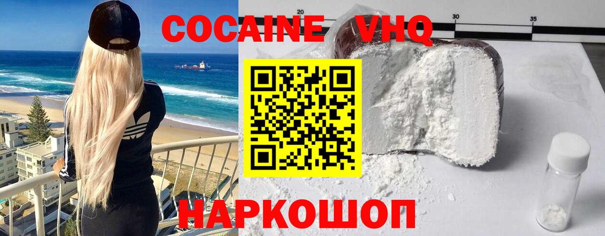 Cocaine Перу Богородск