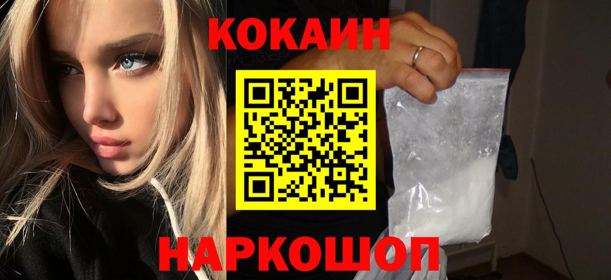 Cocaine Перу  COCAIN  Богородск  Вход с VPN  КОКАИН 98% 