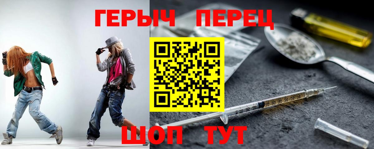 ГЕРОИН Heroin  Вход с VPN  Богородск 