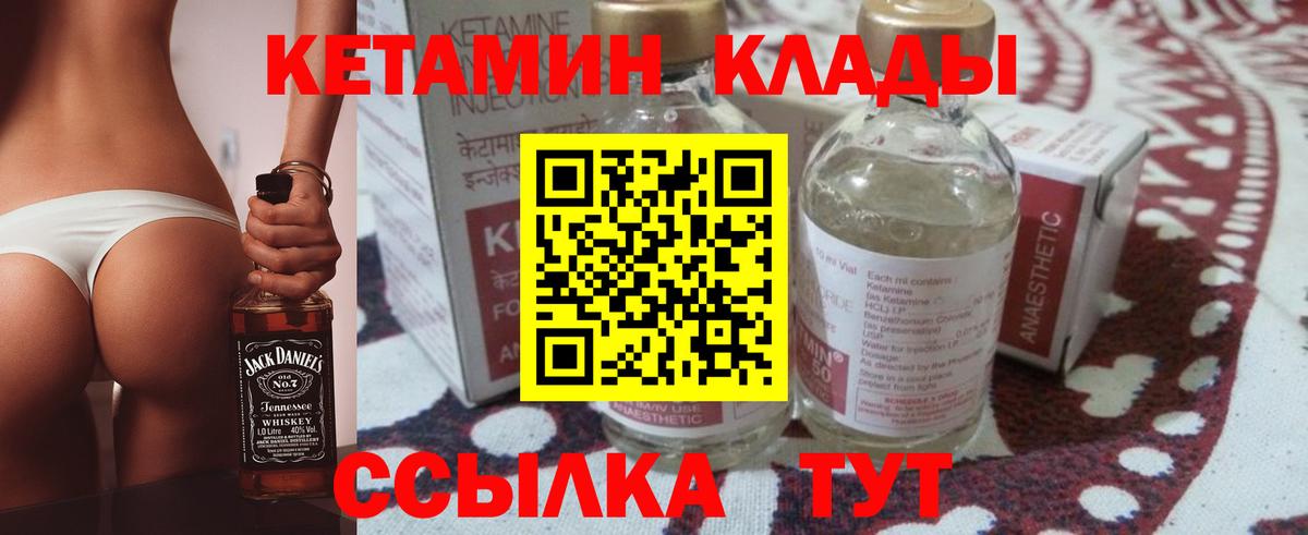 Кетамин ketamine  Кетамин VHQ  Вход с VPN  Богородск 