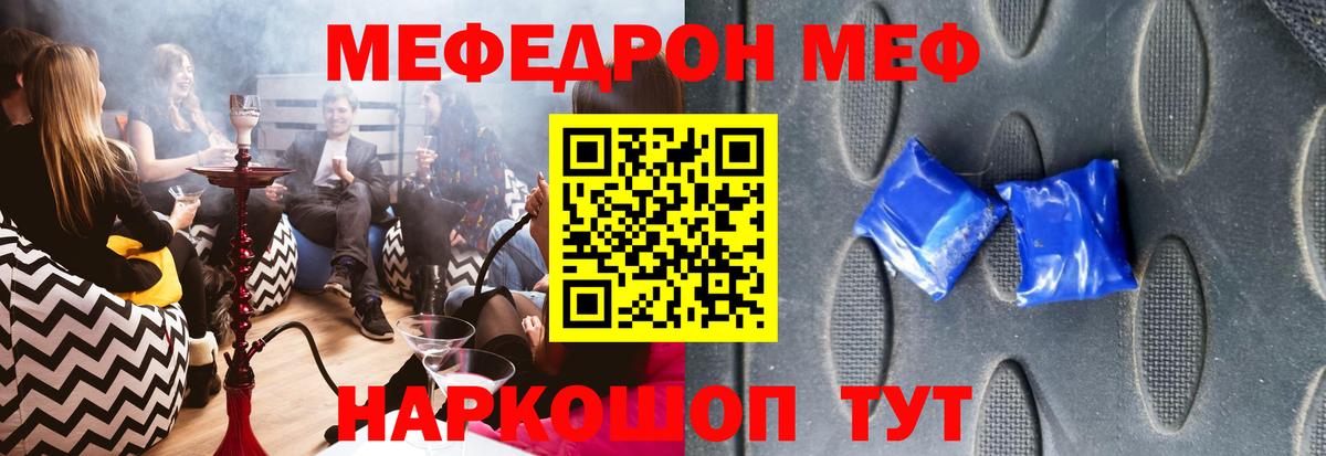 МЯУ-МЯУ mephedrone  Вход с VPN  наркота  МЯУ-МЯУ  МЯУ-МЯУ мука  Богородск  МЕФ 