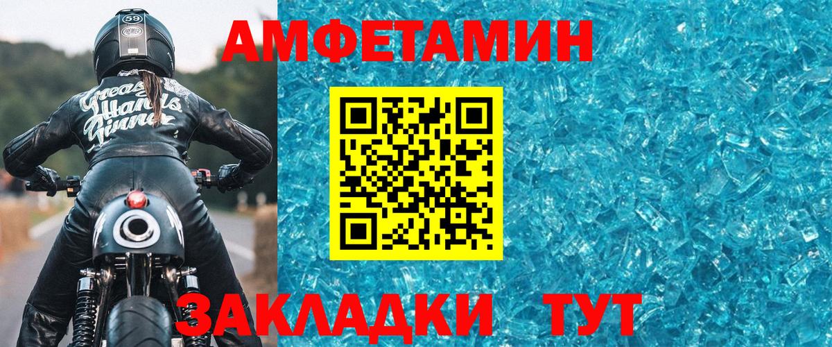 Метамфетамин винт Богородск