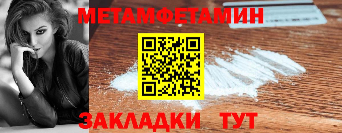 Богородск  МЕТАМФЕТАМИН  Вход с VPN  Первитин винт 